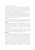 [교육사상] 니일에 대해..-5