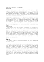 [교육사상] 니일에 대해..-6