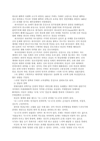 [교육사상] 마르틴 부버의 만남의 교육철학-2