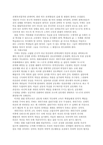 [교육사상] 마르틴 부버의 만남의 교육철학-6