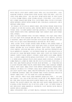[교육사상] 마르틴부버의 `만남의 교육`-2