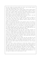 [교육사상] 마르틴부버의 `만남의 교육`-4