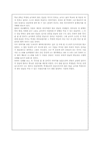 [교육사상] 마르틴부버의 `만남의 교육`-6