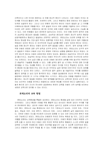 [교육사상] 마리아 몬테소리에 대한 조사.-5