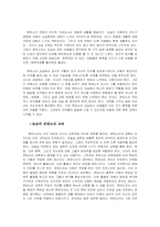 [교육사상] 마리아 몬테소리에 대한 조사.-7