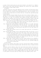[교육사상] 사랑의 교육 실천가 페스탈로치-3