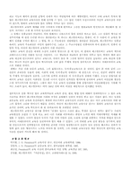 [교육사상] 사랑의 교육 실천가 페스탈로치-6