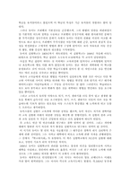 [교육사상] 존듀이에관하여-5