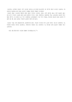 [교육사상] 페스탈로치의 교육사상-4