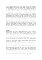 [교육사상] 페스탈로치의 생애와 사상-4