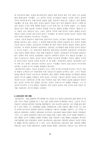 [교육사상] 페스탈로치의 생애와 사상-6