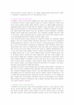 [교육사상] 프레이리에 대해서-2