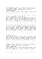 [교육사상] 프레이리에 대해서-3