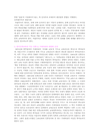 [교육사상] 프레이리에 대해서-4