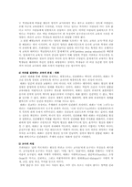 [교육사상] 프레이리의 교육사상-3