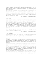 [교육사상] 프뢰벨에 대해서-4