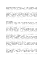 [교육사상] 프뢰벨에 대해서-6