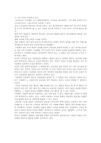 [교육사상] 프뢰벨에 대해서-9