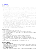 [현대교육사상] 몬테소리에 대하여..-1