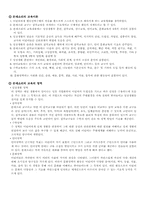 [현대교육사상] 몬테소리에 대하여..-3