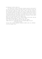 서머힐학교 감상문-2