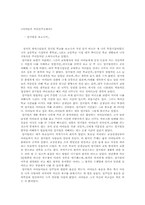 섬머힐을 보고나서...-1