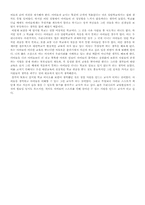 섬머힐학교 비디오를 보고 나서-2