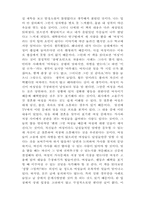 [독후감] 그많던 여학생들은 어디로 갔는가 를 읽고-2