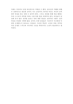 [독후감] 그많던 여학생들은 어디로 갔는가 를 읽고-3