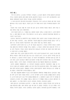 [독후감] 삼국유사를 읽고-1