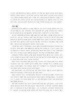 [독후감] 삼국유사를 읽고-2