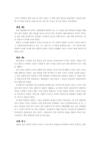 [독후감] 삼국유사를 읽고-3