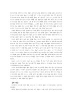 [독후감] 삼국유사를 읽고-4