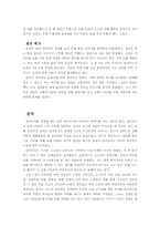 [독후감] 삼국유사를 읽고-5