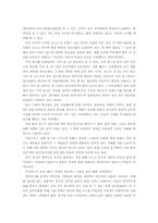 [독후감] 삼국유사를 읽고-6