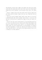 [독후감] 삼국유사를 읽고-7
