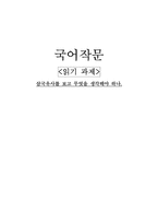 [독후감] 삼국유사를 읽고-8