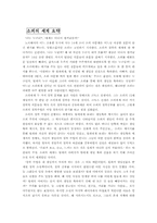 [독후감] 소피의 세계 를 읽고-1