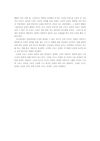 [독후감] 소피의 세계 를 읽고-2