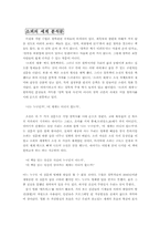 [독후감] 소피의 세계 를 읽고-3
