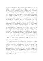 [독후감] 소피의 세계 를 읽고-4