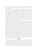 [독후감] 아길리아의 딸들(P13～71)을 읽고-2