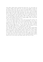 [독후감] 아길리아의 딸들(P13～71)을 읽고-3
