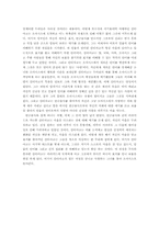[독후감] 연금술사를 읽고..-2
