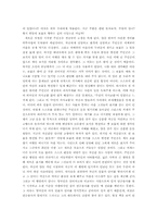 [독후감] 연금술사를 읽고..-4