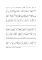 [독후감] 연금술사를 읽고..-5