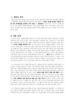 [독후감] 연금술사를 읽고-2