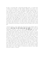 [독후감] 연금술사를 읽고-3