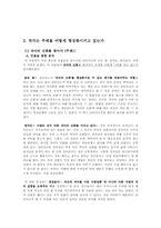 [독후감] 연금술사를 읽고-4
