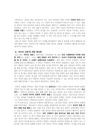 [독후감] 연금술사를 읽고-5